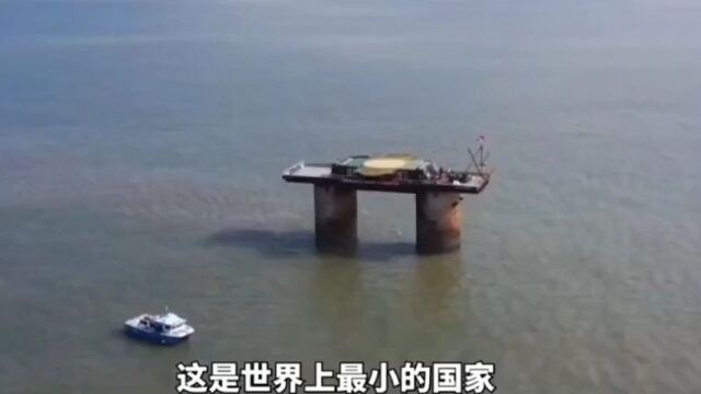 带着你一起看看没被联合国公认的弹丸小国,西兰公国