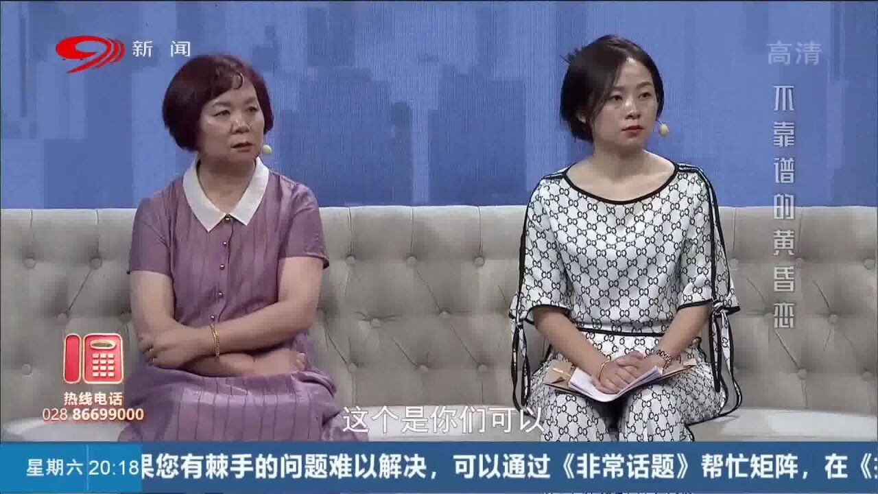 黄昏恋遇真爱?大姐邂逅帅气大叔,瞒着女儿为爱投资,最终人财两空