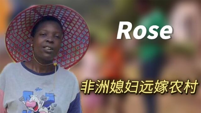 rose:非洲女孩远嫁中国,逆袭网红圈粉700万,却被质疑是骗来的