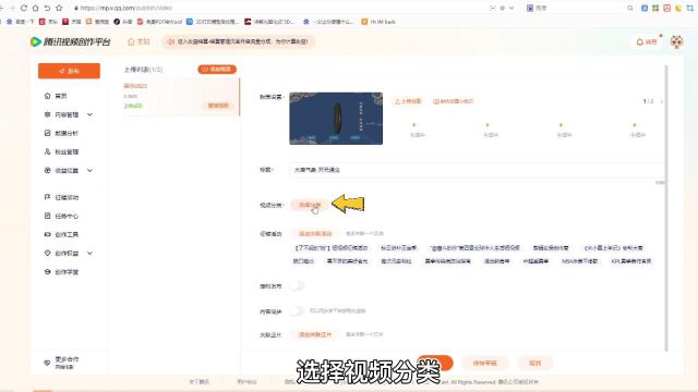 如何在腾讯上传作品视频