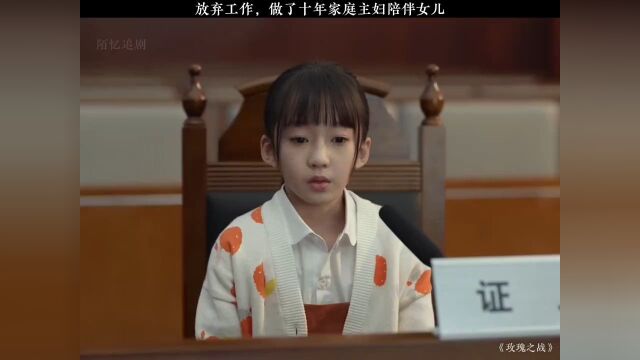 玫瑰的之战