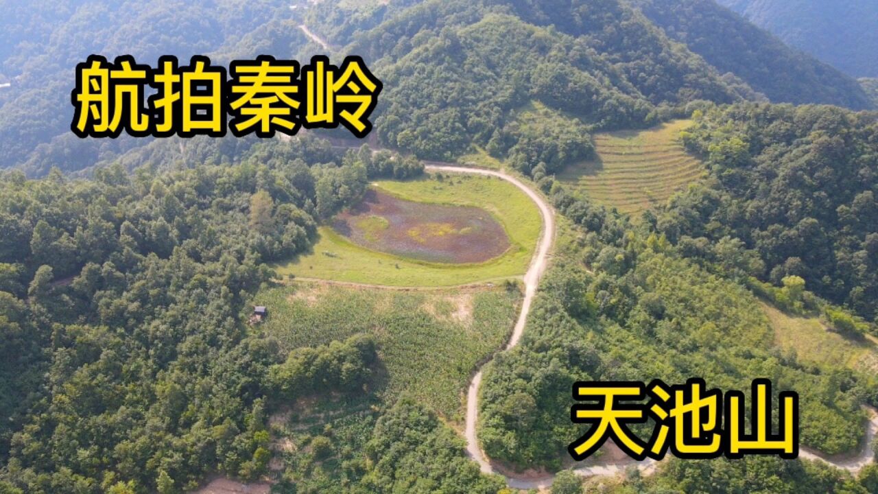 陕西略阳有一处自然景观,磨坝村山顶上的“天池山”,很美很壮观