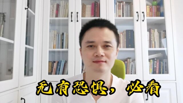 强迫症怕就一个字(无有恐惧,必看)