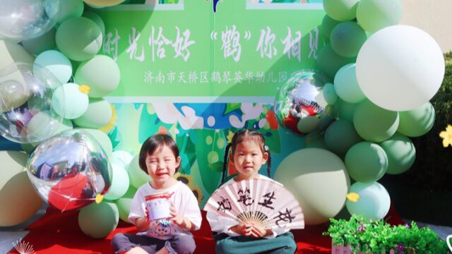 时光恰好 “鹤”你相见——天桥区鹤琴英华幼儿园升旗仪式暨秋季开学典礼活动