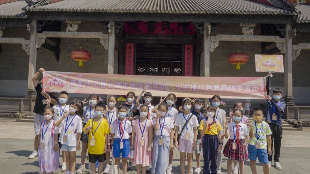 N视频研学营走进广州陈家祠,带领学生领略非遗新知