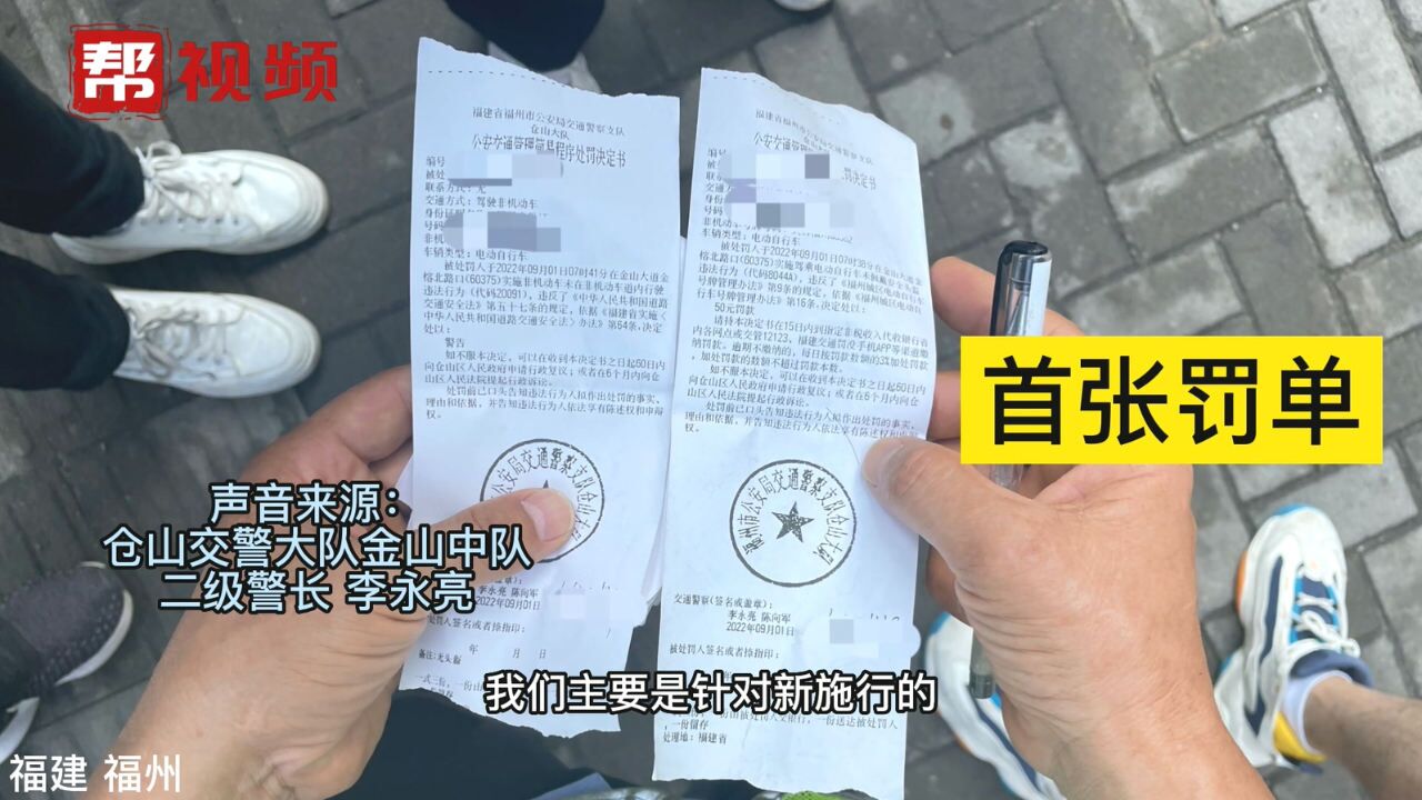 首张罚单已开出!福州无盔骑行电动车,今日起罚!