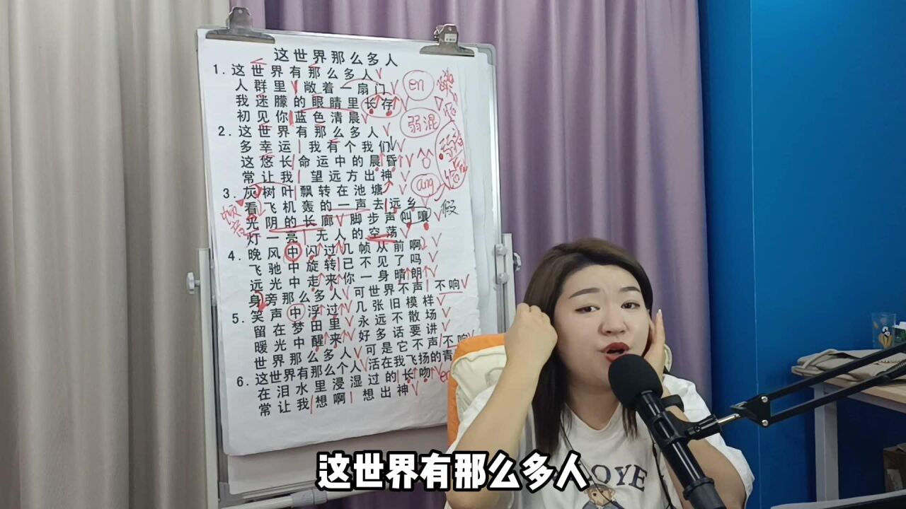 《这世界有那么多人》歌曲演唱