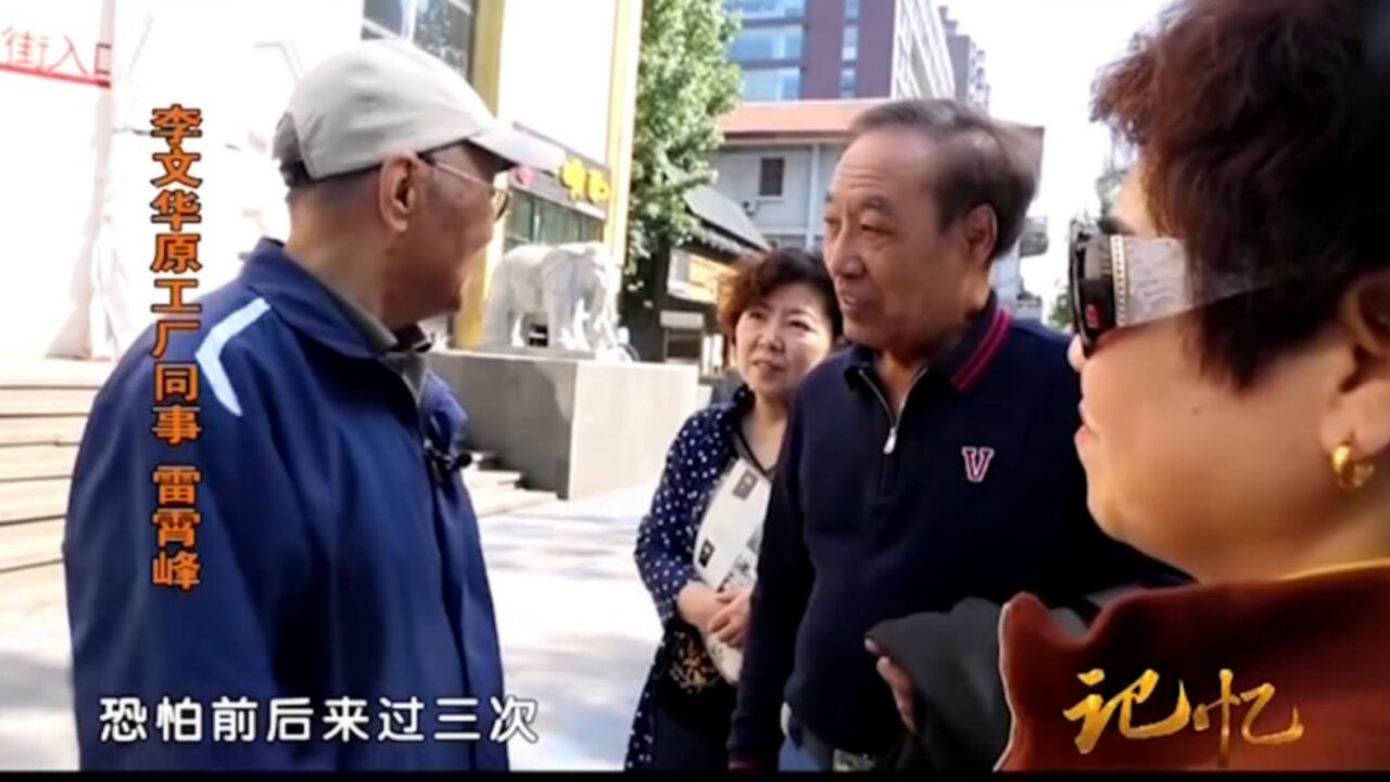 李文华工作突出,为了“得到”李文华,中国广播说唱团全团出动