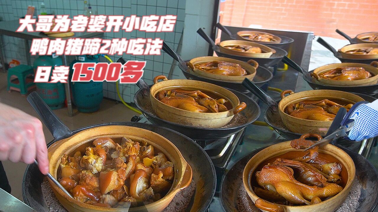 因老婆爱吃鸭肉,福建大哥随手开鸭子火锅店,2种吃法日卖1500多