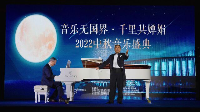 刘捷九棵树2022中秋音乐盛典《鸿雁》20220910