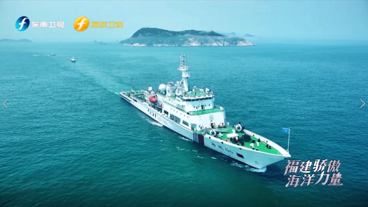 近距离一睹这艘令人骄傲的福海重器——“海巡06”