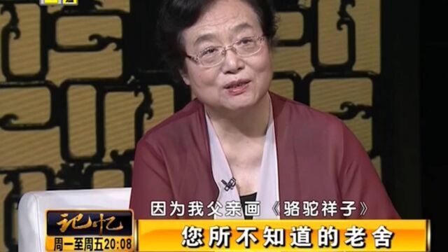 著名画家孙之儁,为老舍画“骆驼祥子”,背后还有这么一个故事