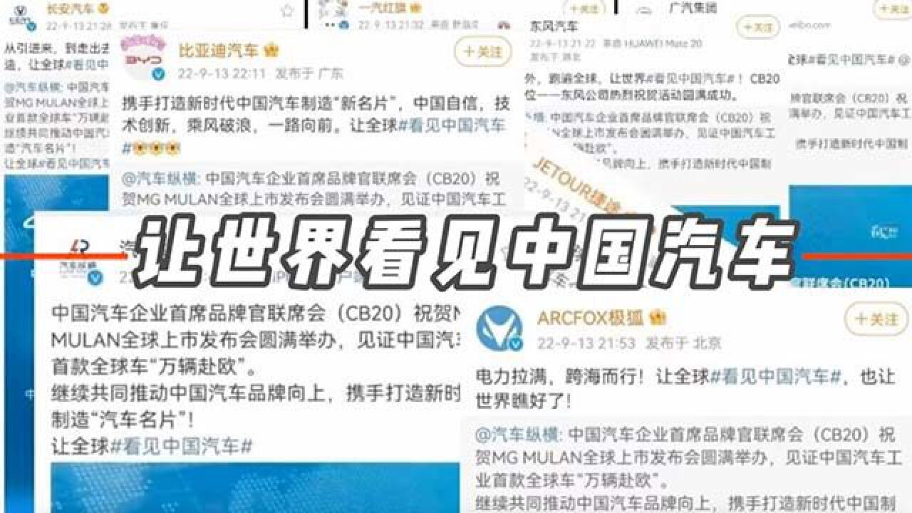 万辆启运赴欧,MG MULAN全球同步上市