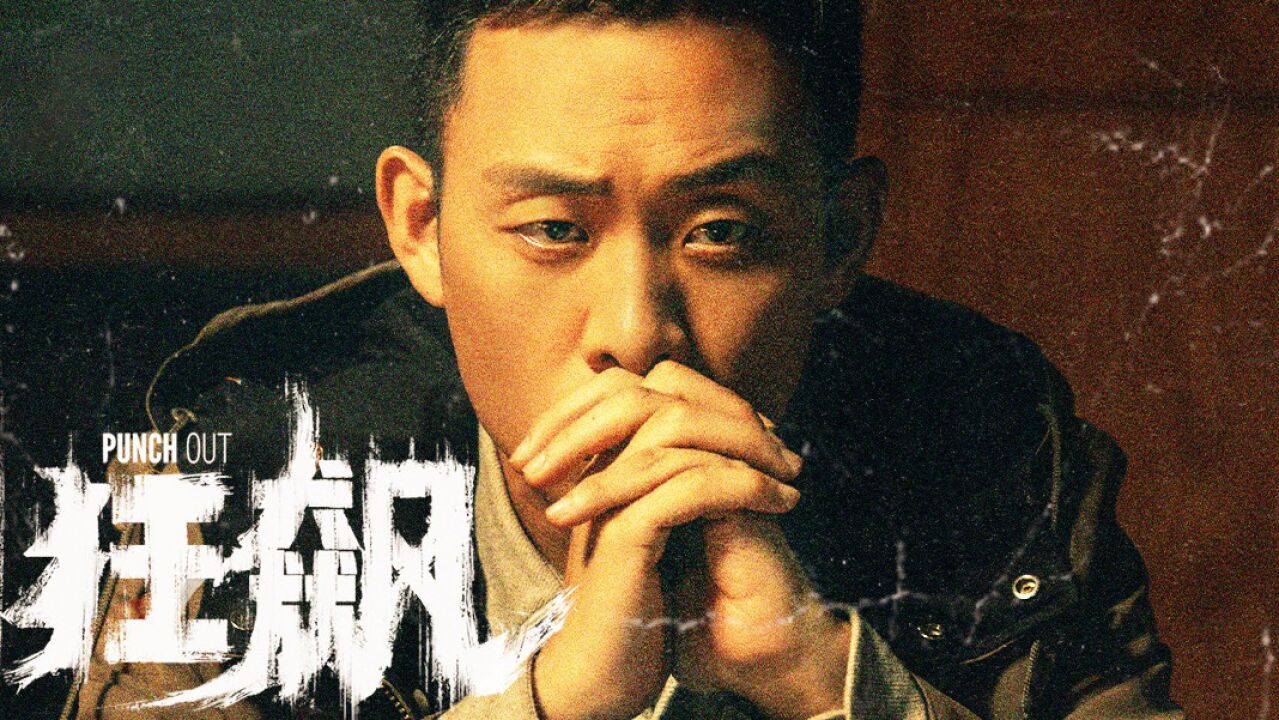 《狂飙》王炸阵容:全员演技派,期待值爆棚!