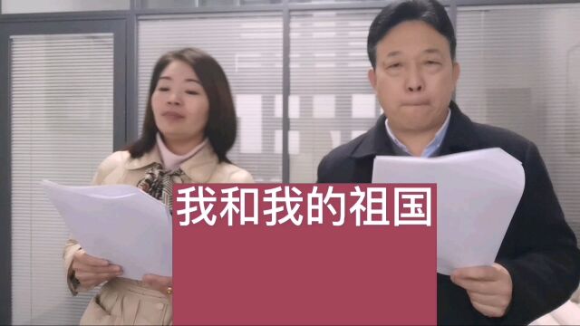 我爱我的祖国《我和我的祖国》