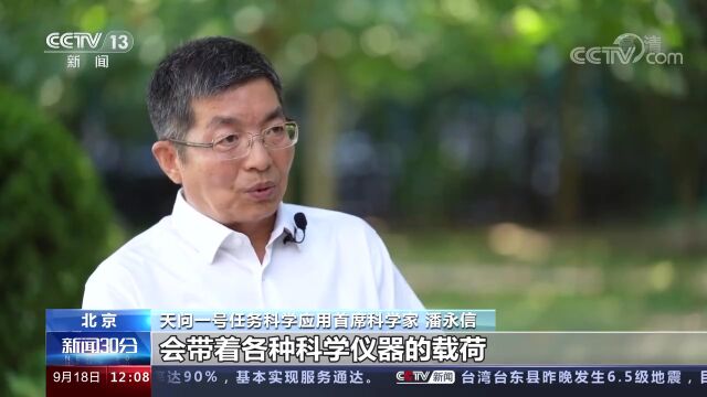 我国火星探测任务科学研究成果发布 已获取原始数据超1480GB