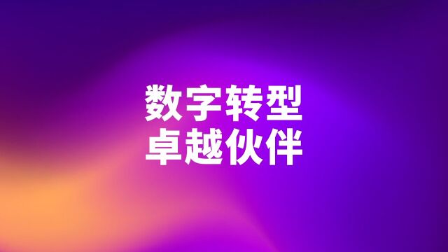 埃森哲中国企业宣传片(2022中文版)