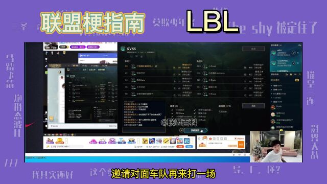 LBL是什么意思?为什么Doinb约选手打比赛被叫LBL?