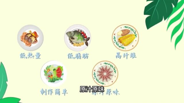 如何正确吃“轻食”?