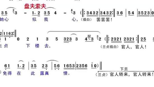 #简谱视唱