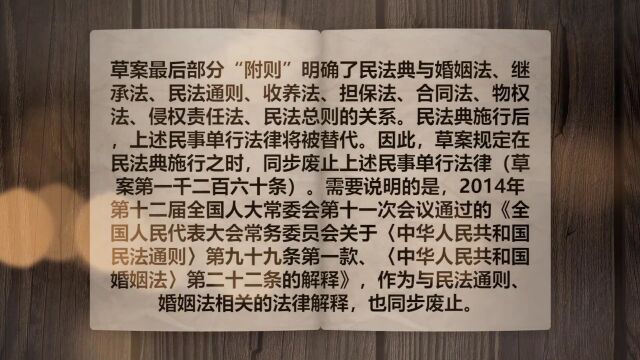 【普法在线】租赁物在承租人按照租赁合同占有期限内发生所有权变动的,会影响租赁合同效力吗?