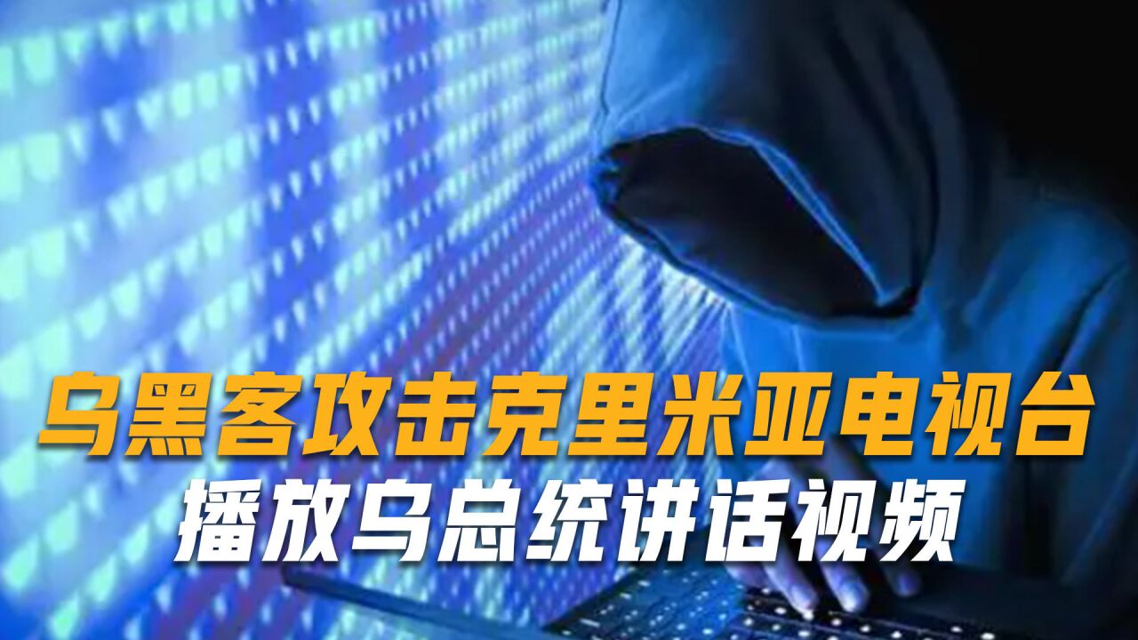 乌克兰发动网络攻击,瘫痪2400个俄网站,俄前线士兵连工资都领不到