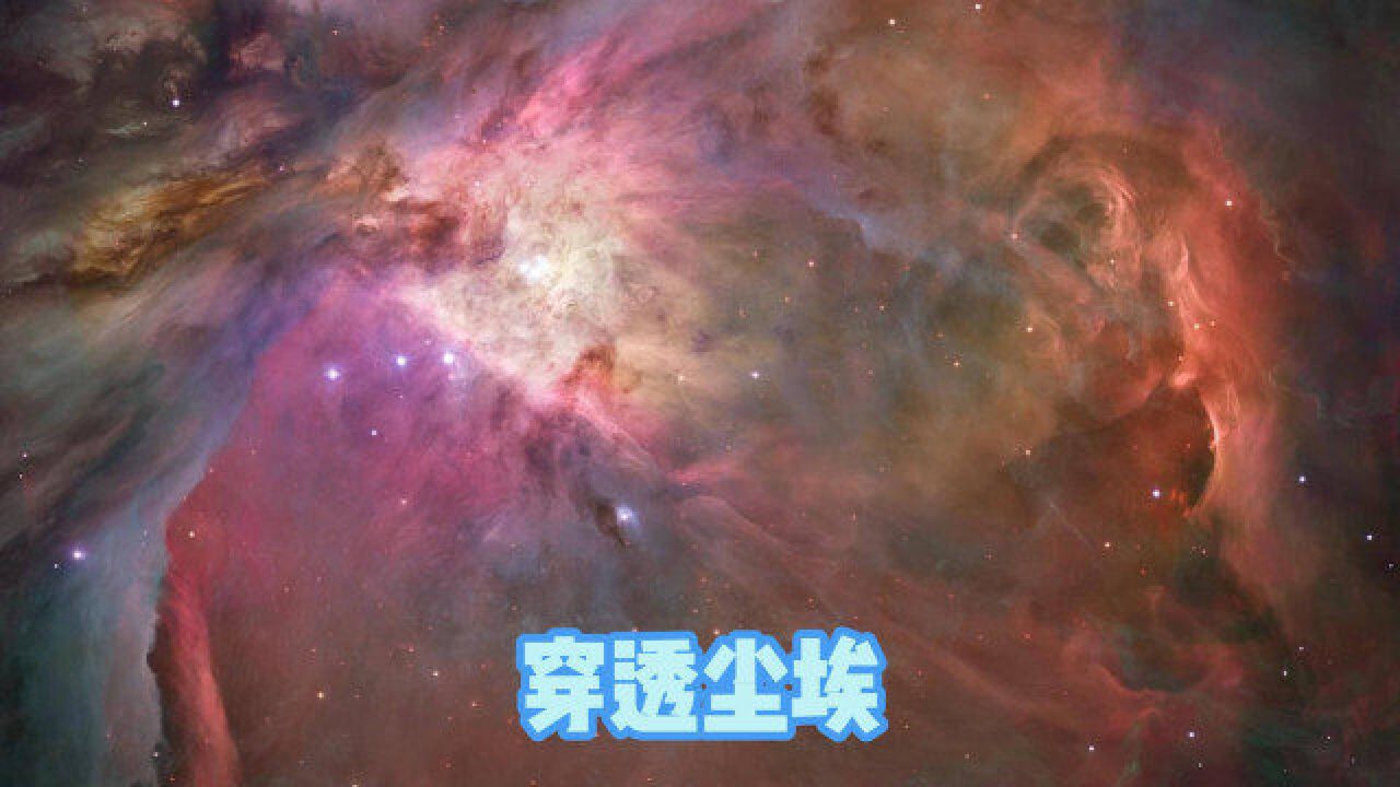 已知最近的恒星形成区——猎户星云的新图像