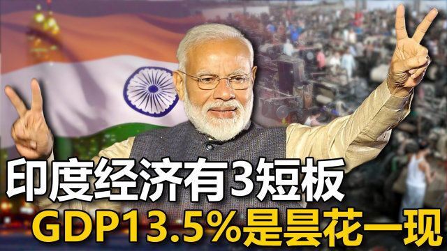 印度GDP增速领跑G20,或将取代英国地位,超越中国美梦能成真吗?