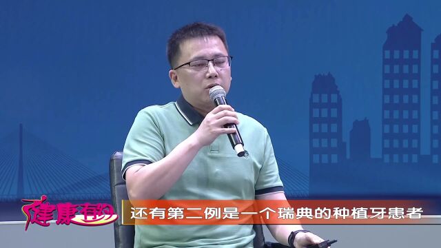 【全国爱牙日】市人民医院专家讲解“人类的第三副牙齿”——种植牙