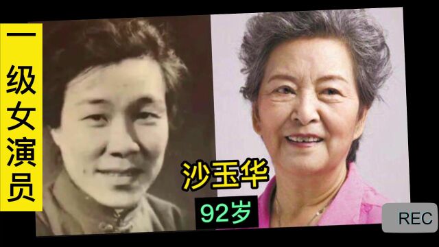 一级女演员以前和现在,刘姥姥92岁依旧健在,你认识几位?