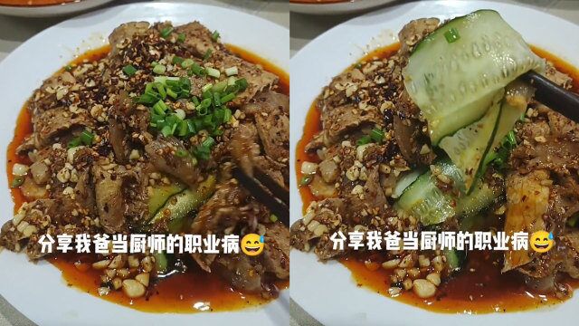 厨子爸爸给女儿做“硬菜”,掀开一看肉下面全是黄瓜:职业病犯了