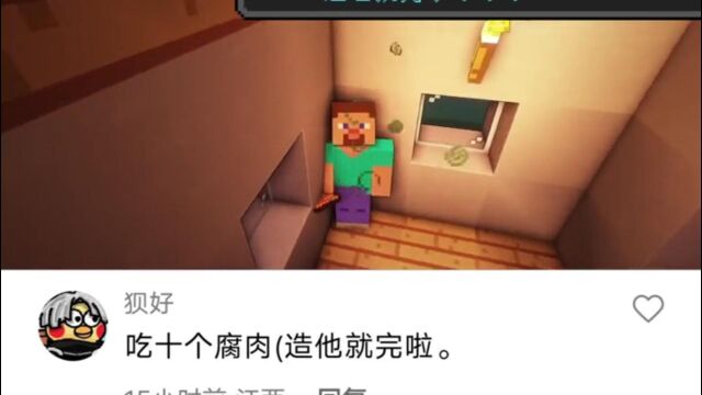 【Minecraft我的世界】自制成就(1),一起看看吧