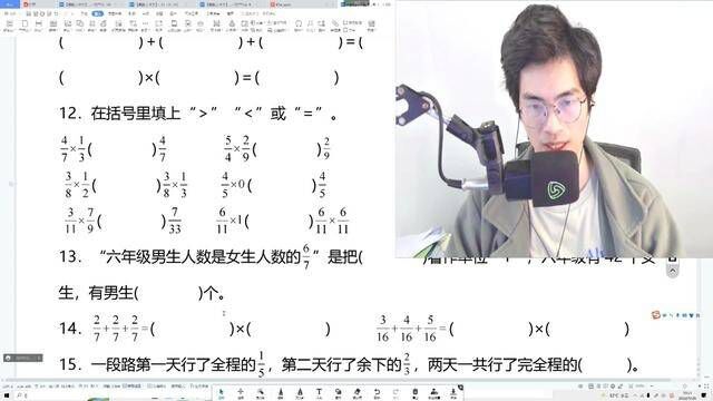 人教版六年级数学上册第一单元分数乘法质量检测卷填空题1213题 #六年级 #家长自学 #小升初数学 #小升初