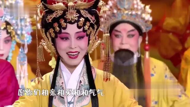 戏曲联唱《打金枝》郑芳芳 邱亚萍 段丛珊 王晶