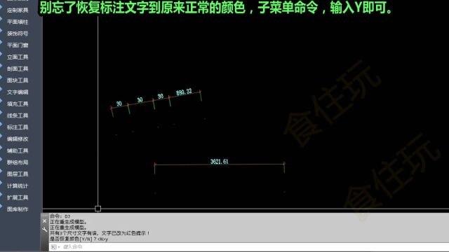 一键CAD辅助器|用DJ文字校核的快捷键,怎么检查或校对出文字尺寸的错误?