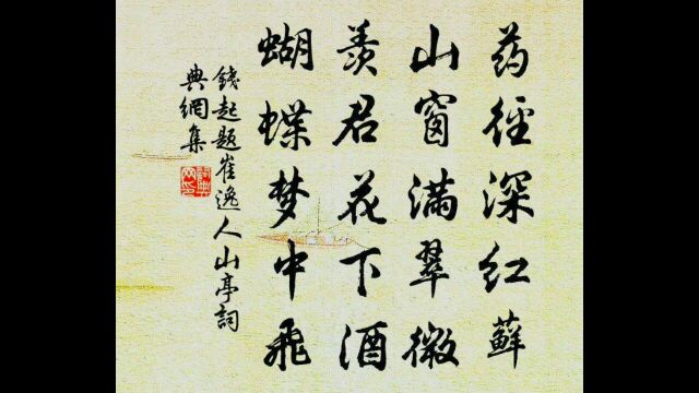 古诗词作品《题崔逸人山亭》