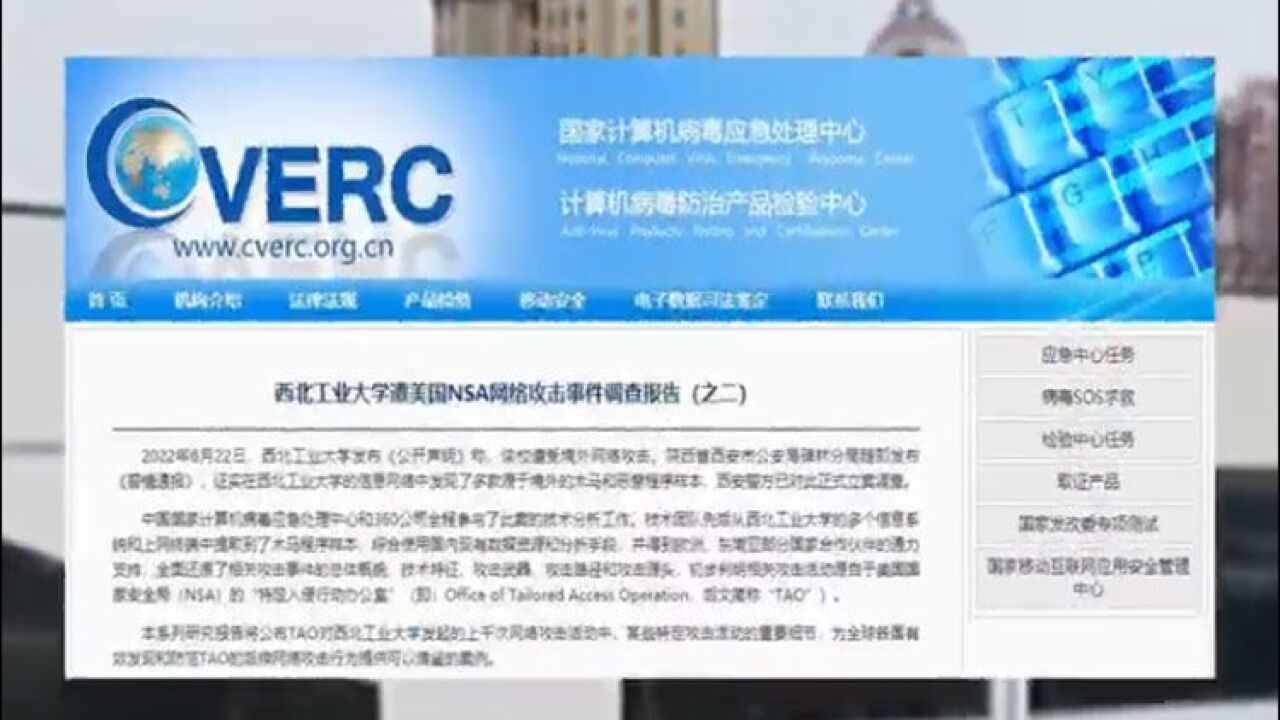 西工大事件又有后续 同日“棱镜门”再登热搜