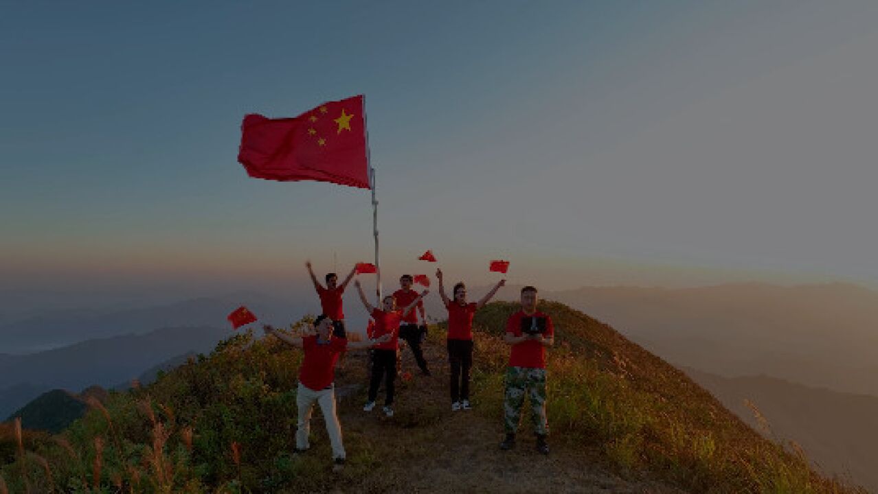 视频丨攸县:太和之巅国旗飘 真挚祝福送祖国