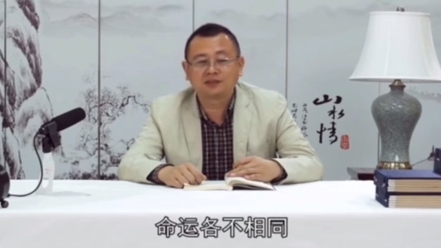 秦东魁老师:一切好坏都是自己感召选择的,与别人没有任何关系