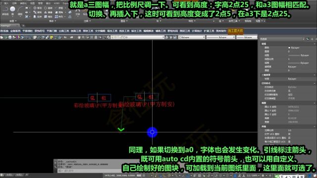 一键大师CAD辅助器|怎么用SSY快捷键命令,设置图幅中字体大小和符号的属性?