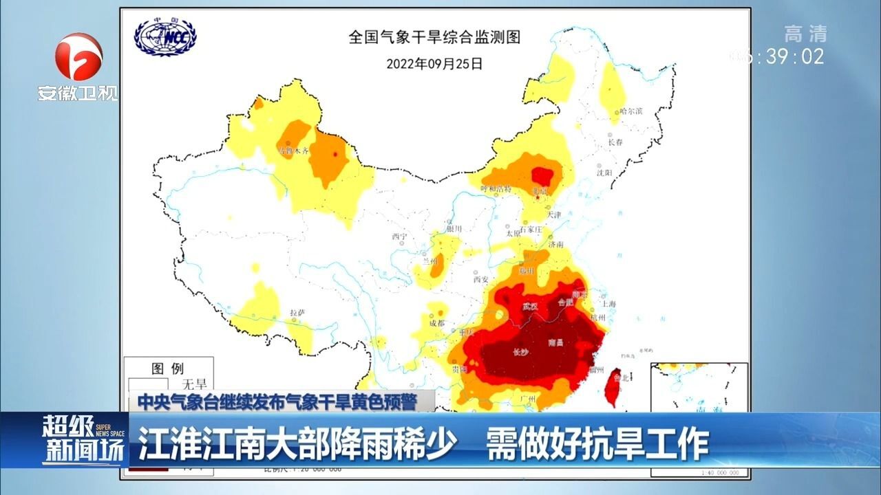 干旱预警!江淮江南降雨稀少,需做好抗旱工作