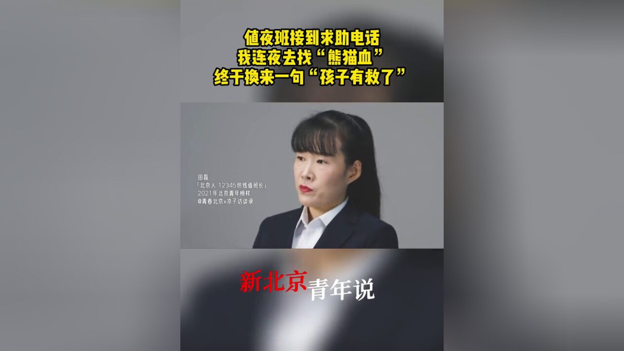 田磊:我们给不同的人解决不同的问题,听到一句感谢就觉得值得.