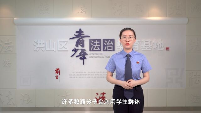 【普法直播间】离网络电信诈骗很远?同学,千万别掉以轻心!