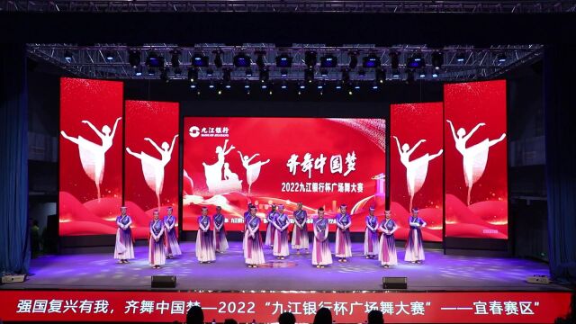 2022“九江银行杯”广场舞大赛《草原欢歌》宜春市活力健身队