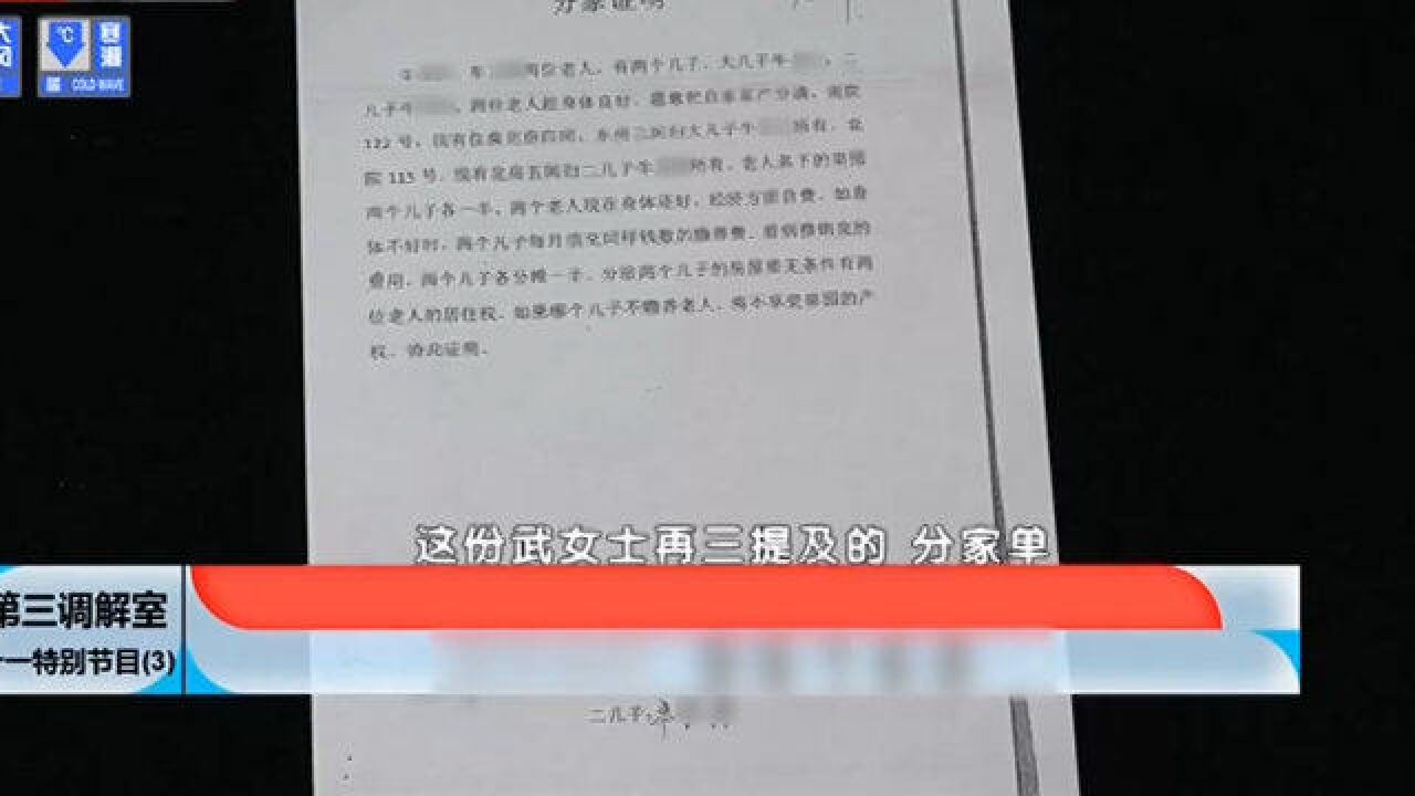 一份分家证明,成为夫妻矛盾案件中的关键点,男子竟然忘记开证日期