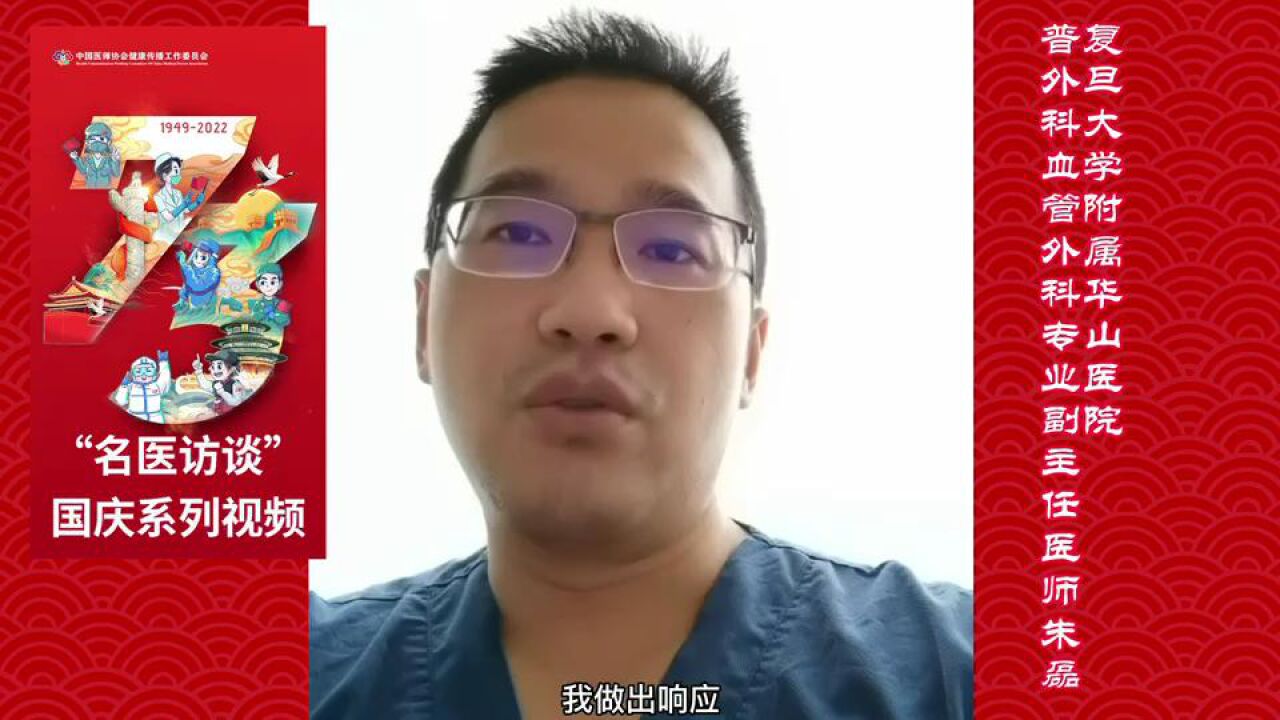 朱磊医生:因为爱,定期捐赠血小板