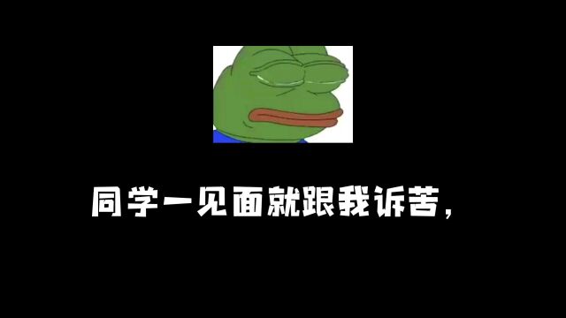 同学之间趣事!你有过吗?