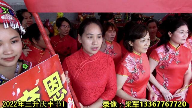 2022农历九月初七至初九坡洪镇陇升村三升屯庆丰节暨外嫁女回娘家1