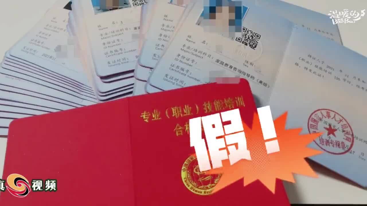 “家庭教育指导师”行业亟待走上正轨