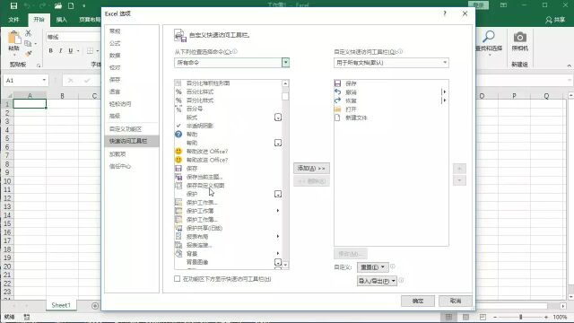 002.Excel 2019工作界面介绍